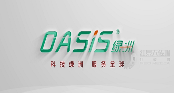 临沂济南绿洲清洗设备企业宣传片